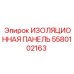 5580102163 ИЗОЛЯЦИОННАЯ ПАНЕЛЬ Epiroc
