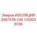 1310036136 ИЗОЛЯЦИЯ-2X67X19-СМ. Epiroc