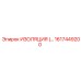 ИЗОЛЯЦИЯ 1617449200 | Epiroc