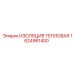 1624961400 ИЗОЛЯЦИЯ ТЕПЛОВАЯ Epiroc