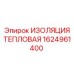 1624961400 ИЗОЛЯЦИЯ ТЕПЛОВАЯ Epiroc