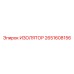 2651608156 ИЗОЛЯТОР Epiroc