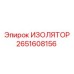 2651608156 ИЗОЛЯТОР Epiroc