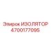 4700177095 ИЗОЛЯТОР Epiroc