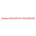 4700288259 ИЗОЛЯТОР Epiroc