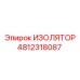 4812318087 ИЗОЛЯТОР Эпирок