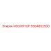 5564852500 ИЗОЛЯТОР Epiroc