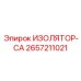 2657211021 ИЗОЛЯТОР-CA Epiroc