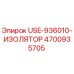 Оригинальный изолятор USE-936010 4700935705 производства Epiroc