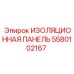 5580102167 ИЗОЛЯЦИОННАЯ ПАНЕЛЬ Epiroc