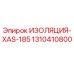 1310410800 ИЗОЛЯЦИЯ-XAS-185 Epiroc