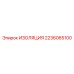 Изоляция Epiroc 2236065100 в разрезе