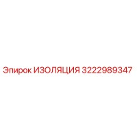 3222989347 ИЗОЛЯЦИЯ Epiroc