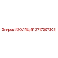 3717007303 ИЗОЛЯЦИЯ Epiroc