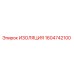 1604742100 ИЗОЛЯЦИЯ Epiroc