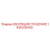 1635235100 ИЗОЛЯЦИЯ ГЛУШЕНИЕ Epiroc