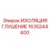 1635244400 ИЗОЛЯЦИЯ ГЛУШЕНИЕ Epiroc