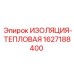 Термозащита для гидравлических систем буровых машин Epiroc
