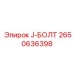 2650636398 J-БОЛТ Epiroc