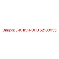 52183035 J-КЛЮЧ-DHD Epiroc