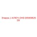 2656962509 J-КЛЮЧ-DHD Epiroc