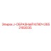 2652183035 J-ОБРАЗНЫЙ КЛЮЧ Epiroc