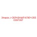 2650397397 J-ОБРАЗНЫЙ КЛЮЧ Epiroc