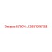 Профессиональный J-ключ 2651916138 для техники Epiroc