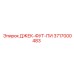 Запчасть Epiroc 3717000483 ДЖЕК-ФУТ-ПИ для буровых установок