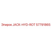 57791865 JACK-HYD-ROT Epiroc