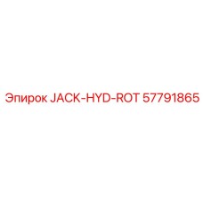 57791865 JACK-HYD-ROT Epiroc