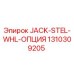 1310309205 JACK-STEL-WHL-ОПЦИЯ Epiroc
