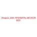 4812026600 JAM-ПРОФИЛЬ Epiroc