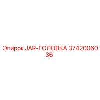 3742006036 JAR-ГОЛОВКА Epiroc