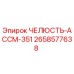 2658577638 ЧЕЛЮСТЬ-АССМ-351 Epiroc