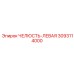 3093114000 ЧЕЛЮСТЬ-ЛЕВАЯ Epiroc