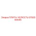 5750060045 ПЛИТА-ЧЕЛЮСТЬ Epiroc
