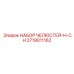 3719011162 НАБОР ЧЕЛЮСТЕЙ-H-CH Epiroc