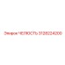 3128224200 ЧЕЛЮСТЬ Epiroc