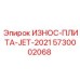 Плита для гидравлических буровых систем 5730002068 Epiroc