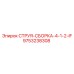 9753238308 СТРУЯ-СБОРКА-4-1-2-IF Epiroc