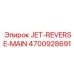 4700928691 JET-REVERSE-MAIN Epiroc