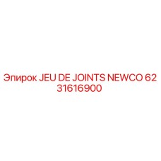 6231616900 JEU DE JOINTS NEWCO Epiroc