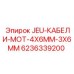 6236339200 JEU-КАБЕЛИ-MOT-4X6MM-3X6MM Epiroc