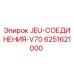 6251621000 JEU-СОЕДИНЕНИЯ-V70 Epiroc