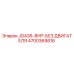 4700369818 JG436-8HP-БЕЗ ДВИГАТЕЛЯ Epiroc