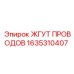 Кабельная сборка 1635310407 для буровых машин Epiroc