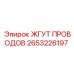 2653226197 ЖГУТ ПРОВОДОВ Epiroc
