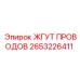 2653226411 ЖГУТ ПРОВОДОВ Epiroc
