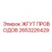 2653226429 ЖГУТ ПРОВОДОВ Epiroc